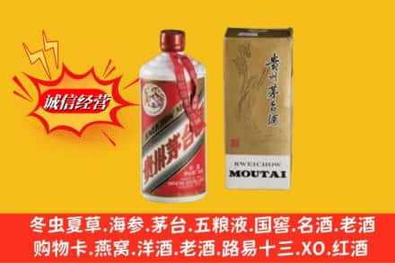 昌都求购回收80年代茅台酒