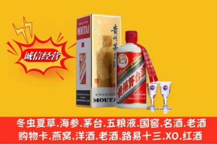 昌都求购回收茅台酒