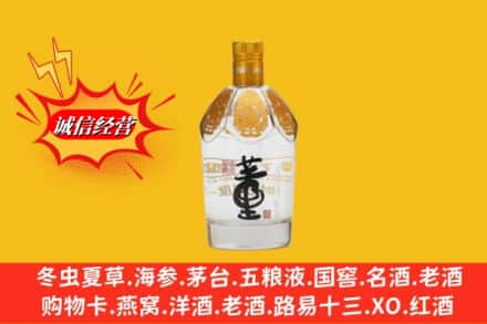 昌都高价上门回收老董酒